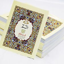 30 Para Set - Mushaf Quran Large Font (9 Lines - Paperback) (Qudratullah - 100C)