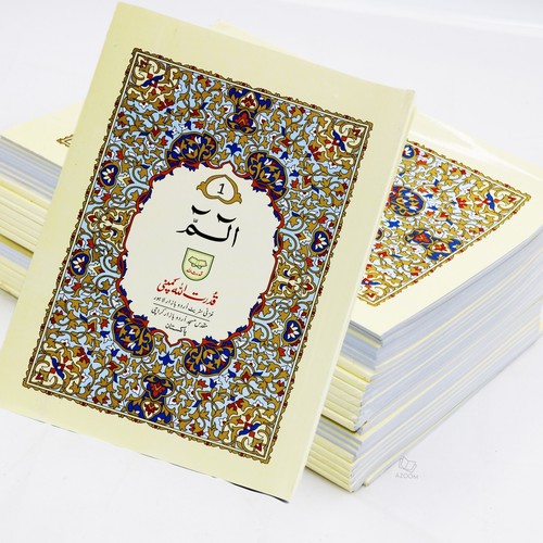 Para set mushaf quran - para,