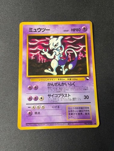 Mewtwo 150 vending series - vending,