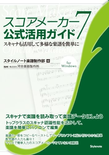 Score maker official - maker, guide