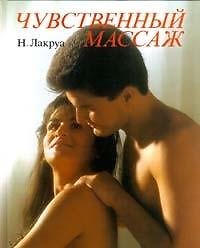 Sensual massage nitya lacroix - sensual, massage-nitya