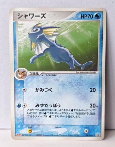 Vaporeon 104 meiji - vaporeon,
