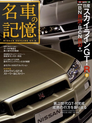 Book nissan skyline gt r - [book],