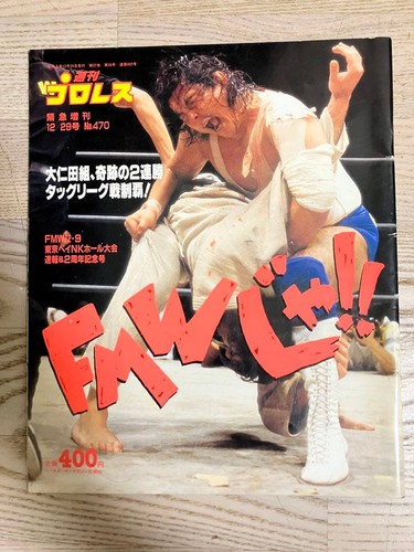 Super fire pro wrestling - super,