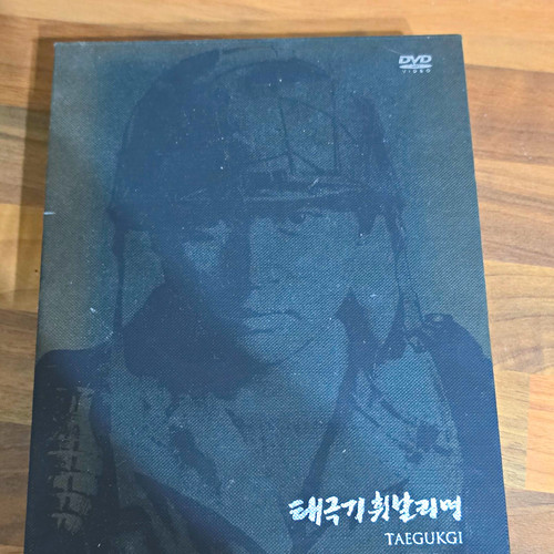 Rare taegukgi dvd - **,