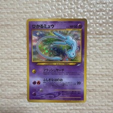 Shining Mew (Old Back) No