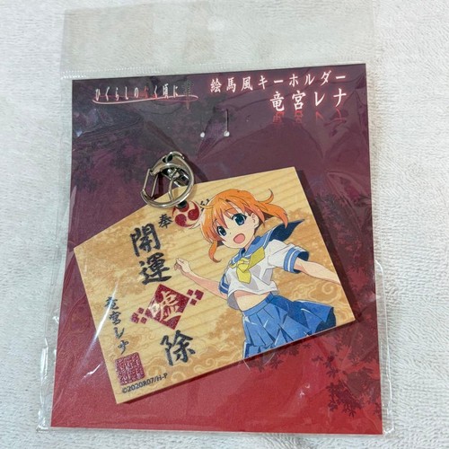 Higurashi gou ema keychain - gou,
