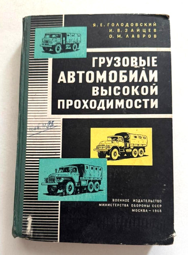 1968 off road trucks - 1968,
