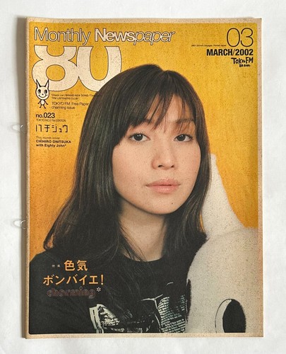 Chihiro onitsuka monthly - chihiro,