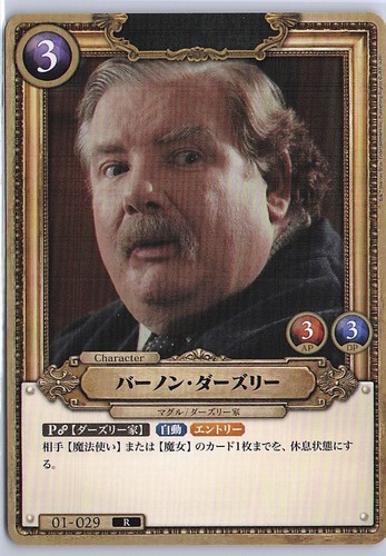 Vernon dursley 029 - vernon,
