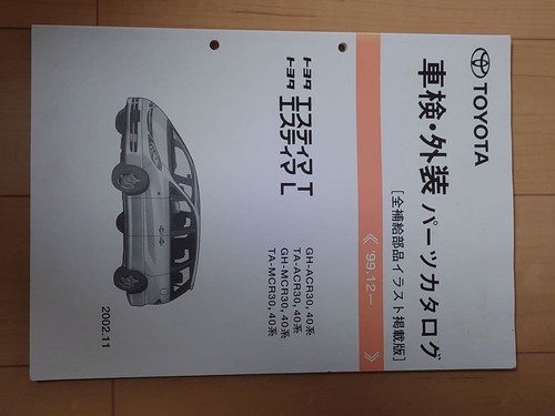 Toyota estima parts - toyota,