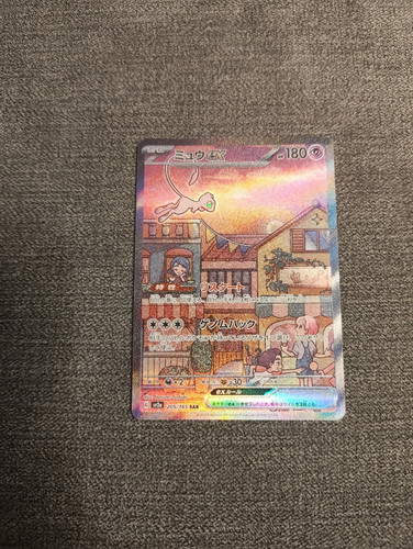 Mew 205 165 - ex, 205/165