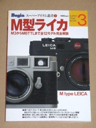Leica series book all - m,