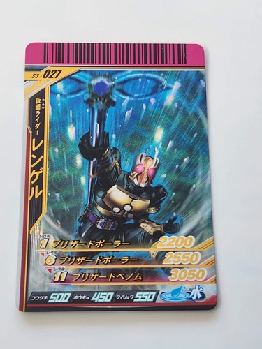 Kamen rider ganbaride card - rider,