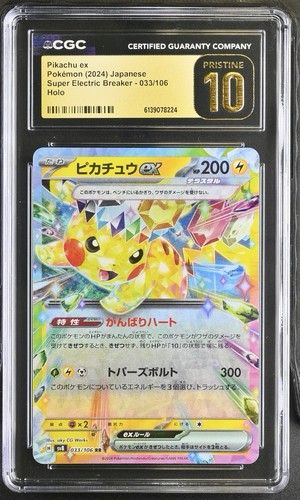 Pikachu 033 106 sv8 - 033/106, super
