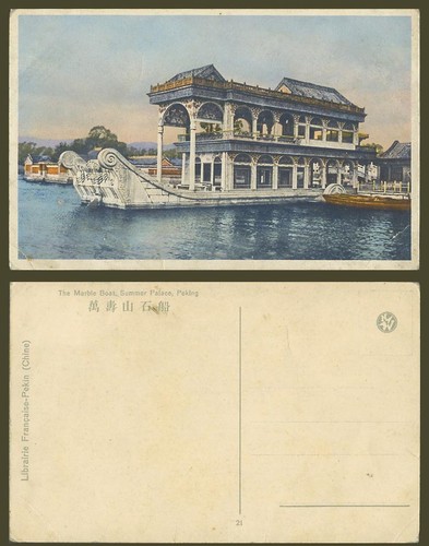 China old colour postcard - old,