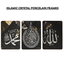 Set of 3 Islamic Calligraphy