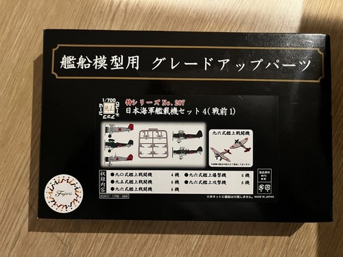 Fujimi special series 207 - no.,