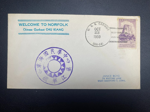 1959 roc taiwan navy - 1959,