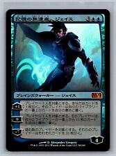 Magic MTG JAPANESE Magic 2012