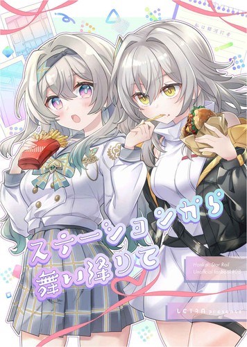Doujinshi honkai star rail - doujinshi,