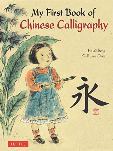 First book chinese - my,