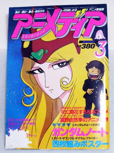 Animedia japan anime - japan,