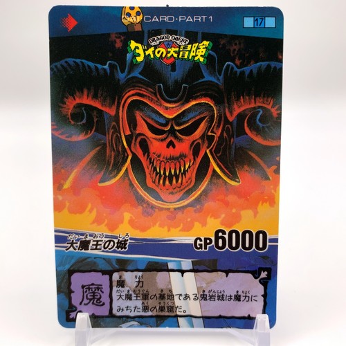 Demon king castle - dq, the