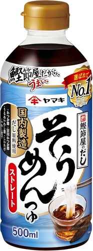Yamaki straight somen - straight,