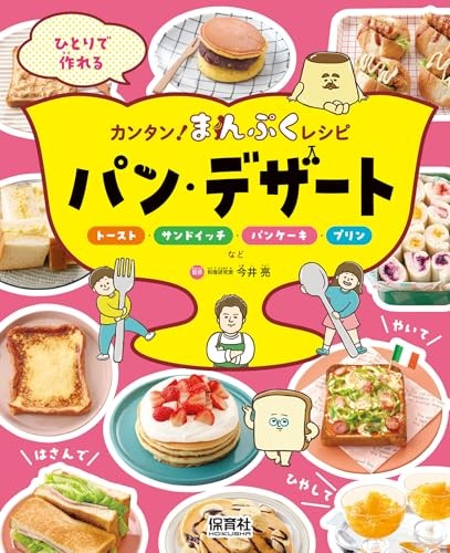 Bread and desserts easy - bread,