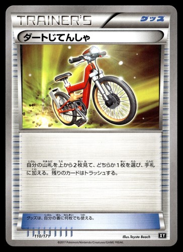 Acro bike 110 - bike, 110/171