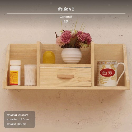 Wall mounted cabinet natural - cabinet,