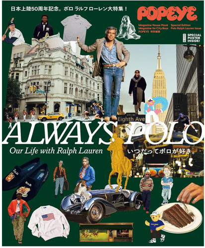 Popeye magazine special issue - popeye,