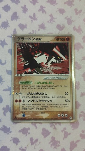 Pokemon groudon 056 - pokemon,
