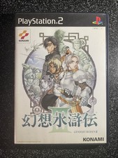 Genso Suikoden III / 3  - Sony