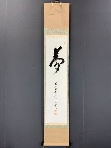 Yano muneshuka hanging scroll - yano,