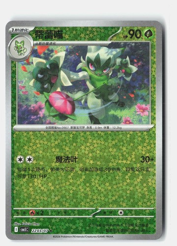 Floragato 2203 007 - 2203/007, pack