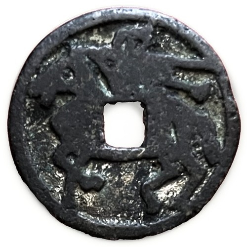 Rare chinese horse coin song - horse,