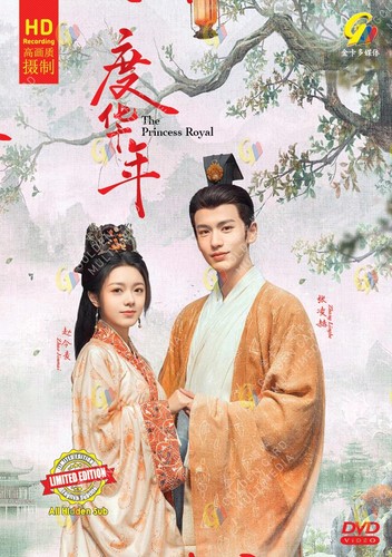 The princess royal - royal, chinese