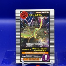 Tokushu Fuji The King of