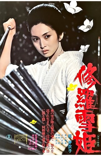 Lady snowblood japanese meiko - lady,