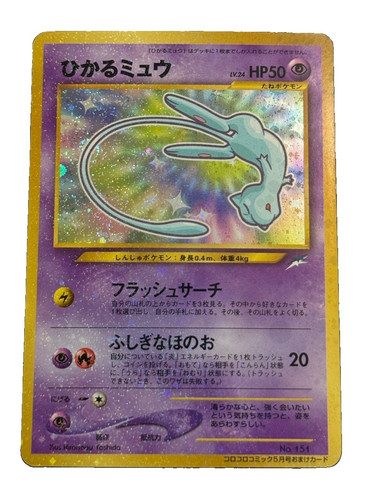 Tail swirl shining mew - swirl],