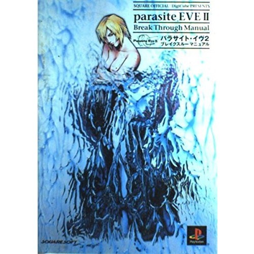 Digicube parasite eve - parasite,