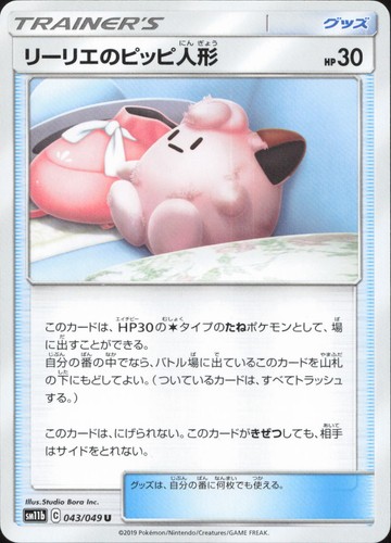 Pokemon lillie poke - lillie's,