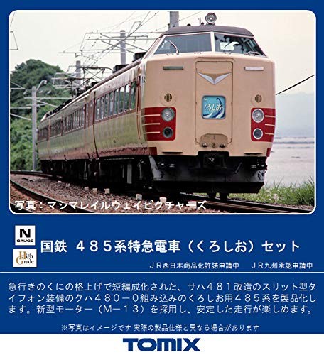 Tomix gauge 485system - tomix,