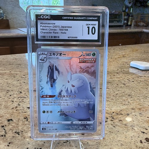 Cgc abomasnow 185 184 vmax - cgc,