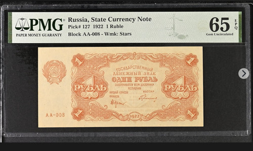 Russia state currency - state, 1