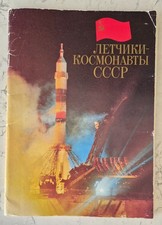 Vintage USSR Cosmonauts Space