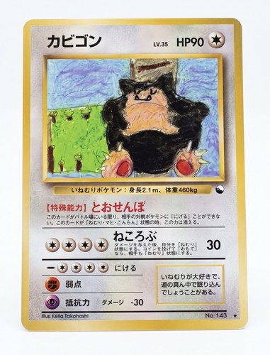 Pokemon snorlax 143 old - pokemon,