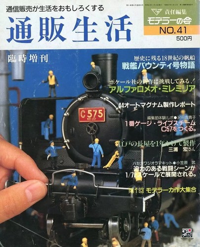 Japanese mail order life - order,